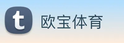 欧宝体育 logo
